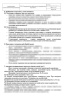 СОП «Гигиеническая обработка рук медицинского персонала»